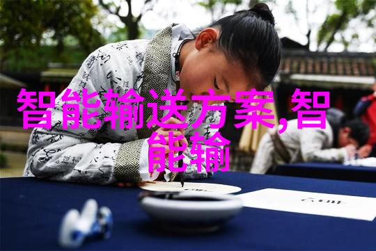 智能装备方案基于人工智能的先进设备设计与应用