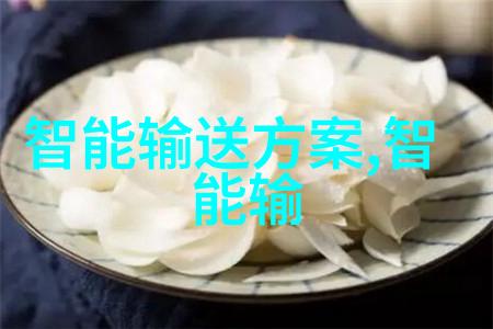 化工卫生阀的选择与维护重要性