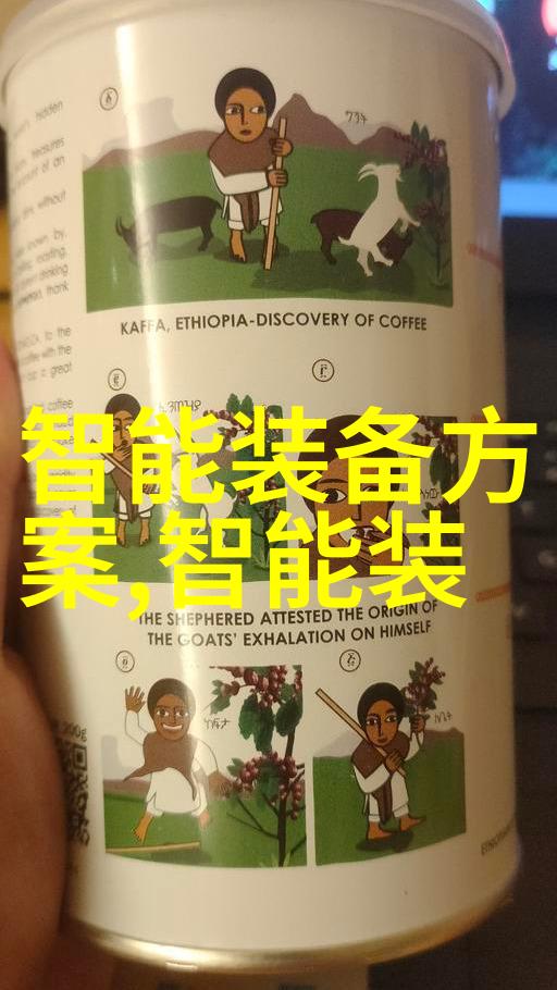 智能物流仓储-基于人工智能技术的现代化仓储管理