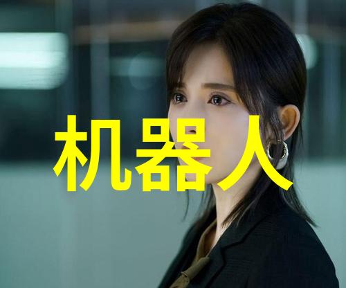 华为发布会2023秋季新品发布时间日丰管数字化展厅现场直击开启智能未来无限创想
