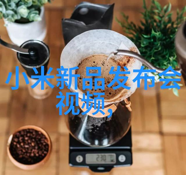 苹果新品发布会将揭秘哪些革命性技术