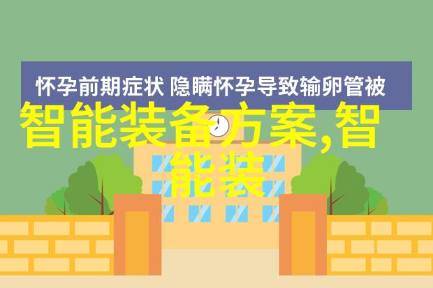 检测水质的科学方法与日常生活中的简单试验