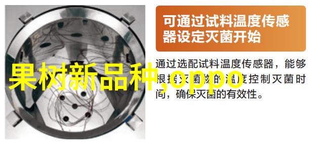 厦门实验室设备-精准检测创新探索厦门实验室设备的科技前沿