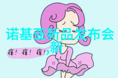 化工原料的世界从基础物质到高科技产品的基石