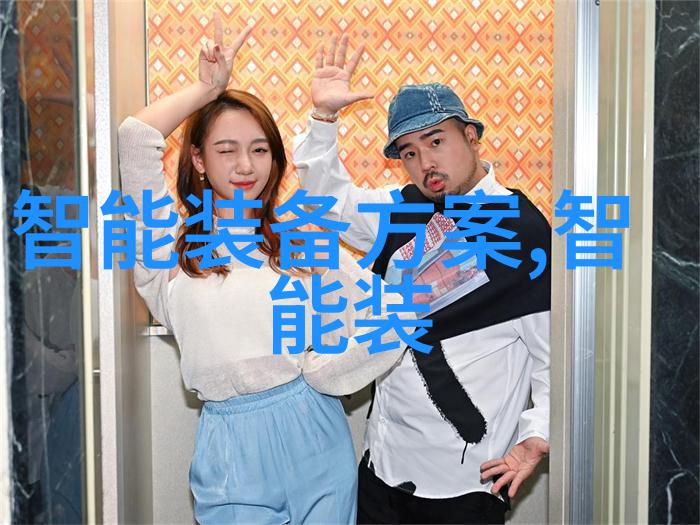 复旦复华子公司与中科方舟紧密携手共铸智慧之翼联合深耕智能制造和智能装备专业领域共同翱翔于智能装备市场