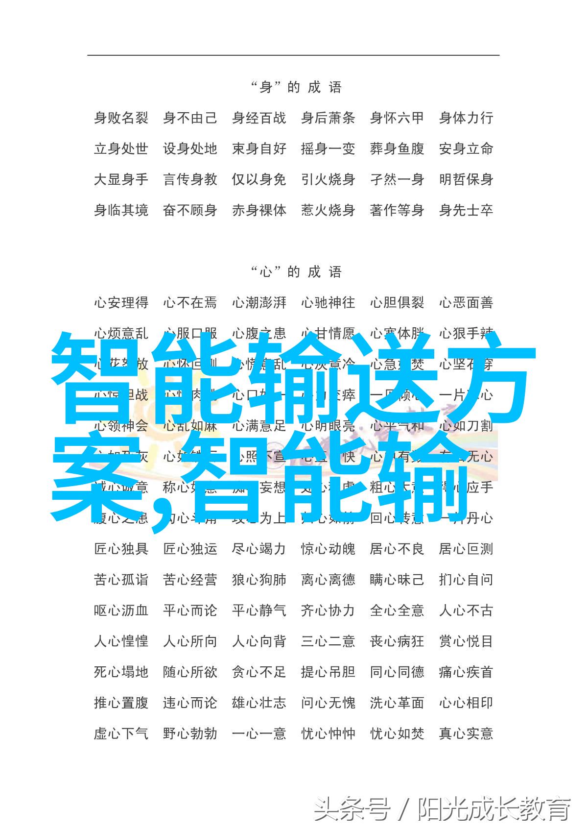 不锈钢的心事附近的秘密生活