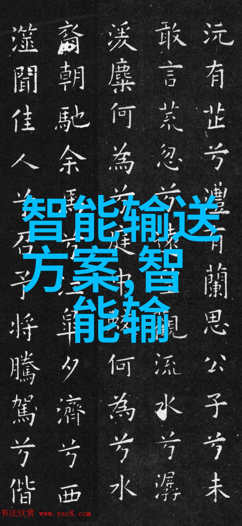 污水之舞废水的重生与设备的诗篇