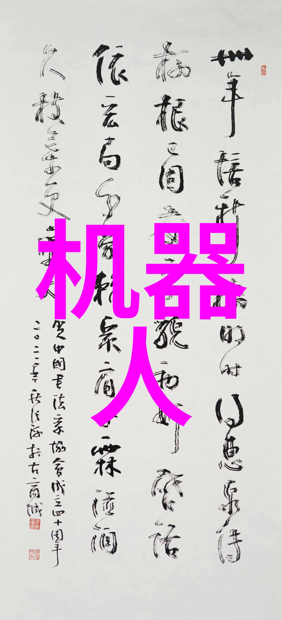蒸汽动力的创新小型蒸汽发生器在现代应用中的角色与未来发展前景