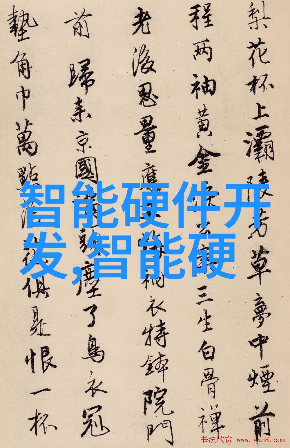 智能装备方案在医疗领域的应用有哪些