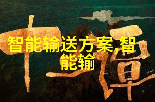 科学提炼探索离心萃取机在食品工业中的应用