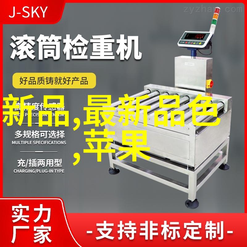 化工包装检测设备守护安全的守护者