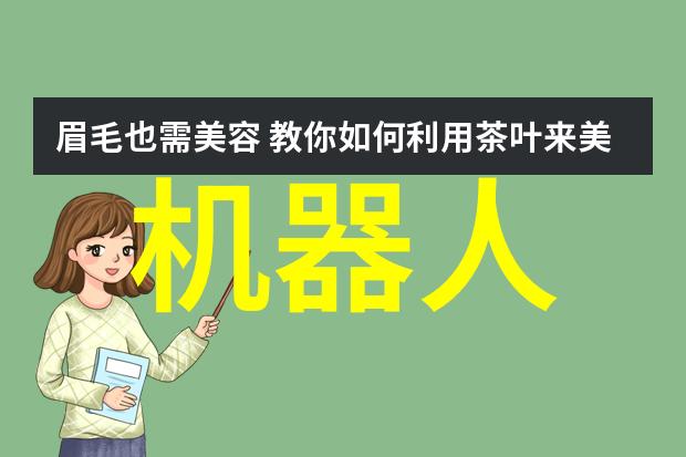 智能化新品未来生活的智慧选择探索智能家居穿戴技术与人工智能融合新纪元