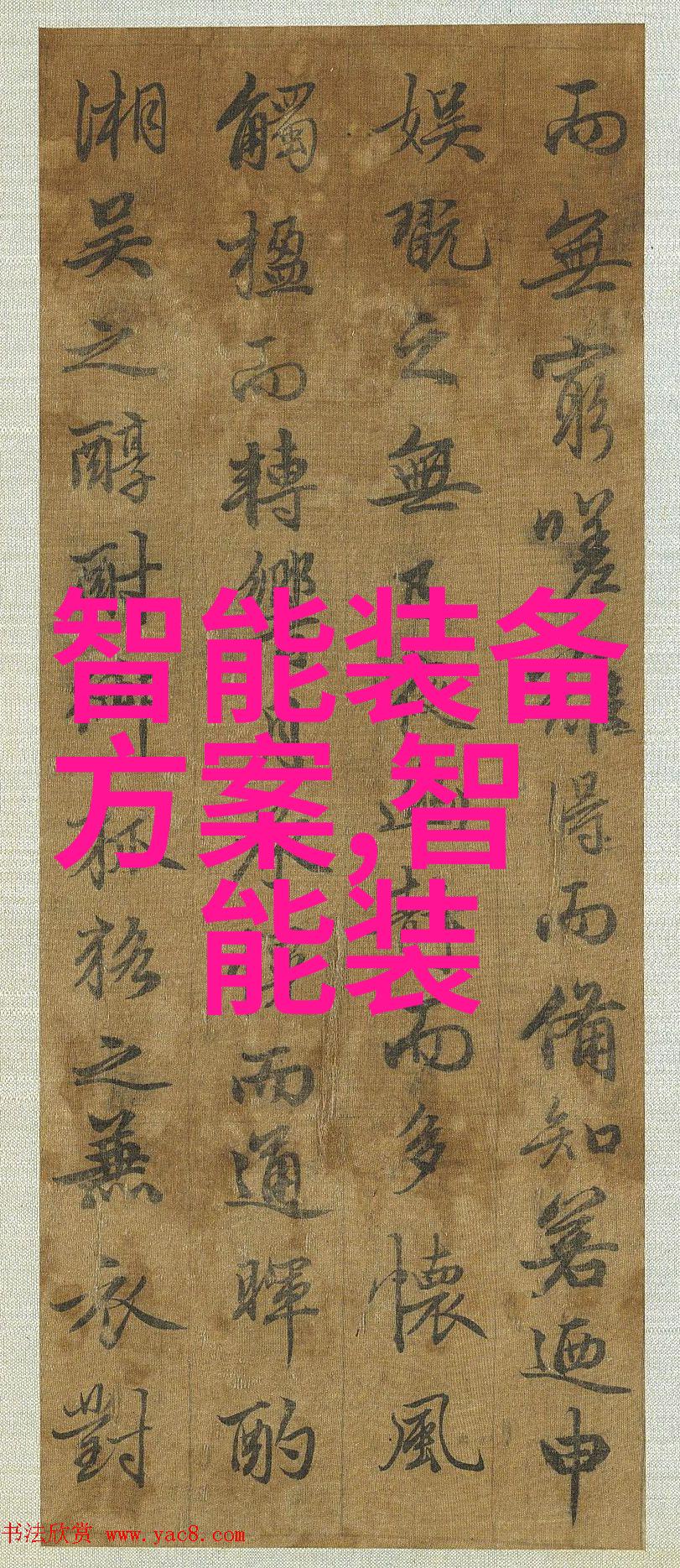 管道尺寸标准规格表全息显示的精确测量