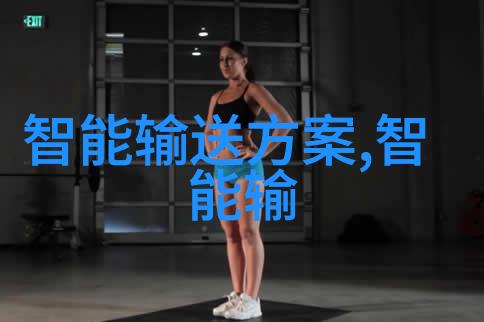 废气冷凝器究竟它如何将工业的毒气转化为温馨的清新