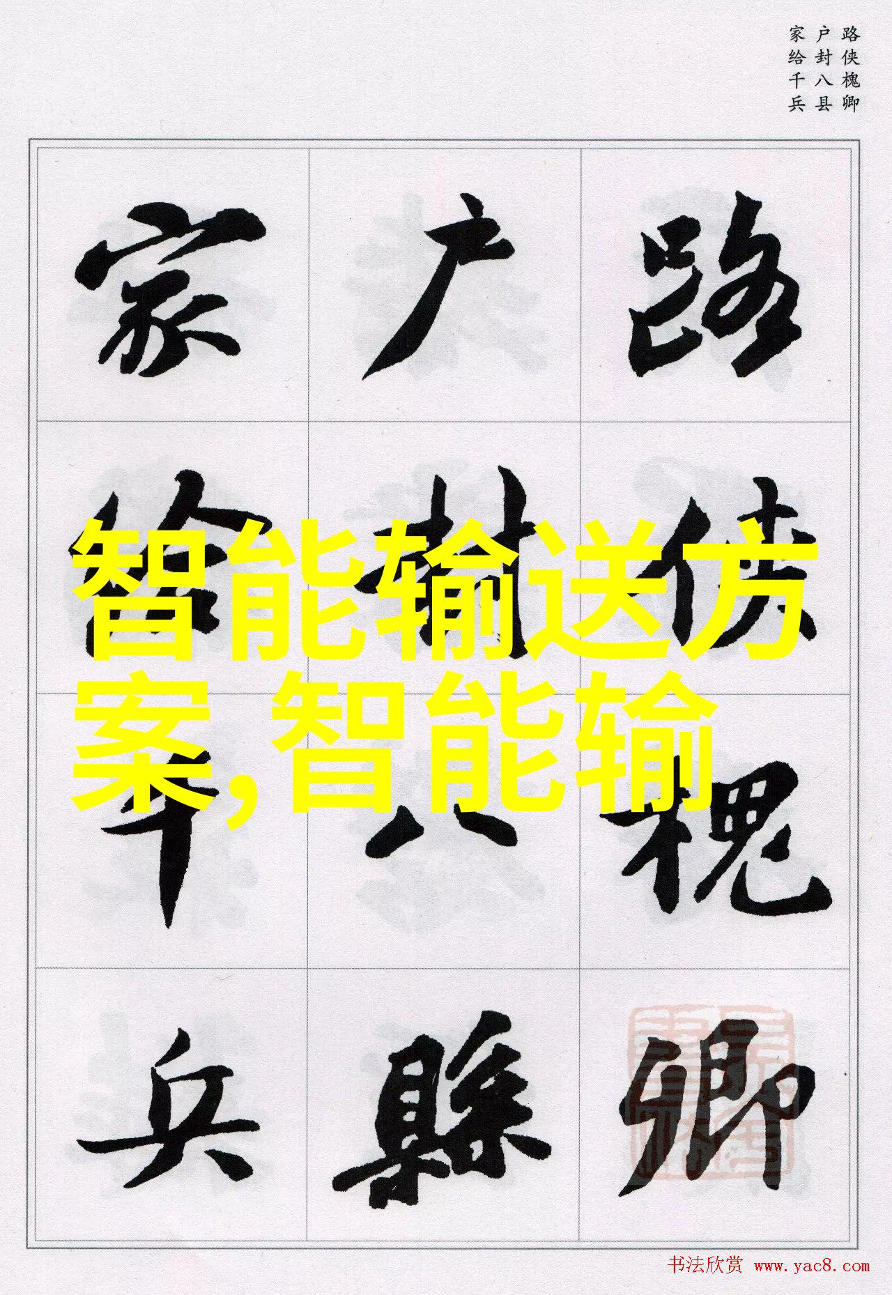 诚惶诚恐的检讨书反省与改过的道路