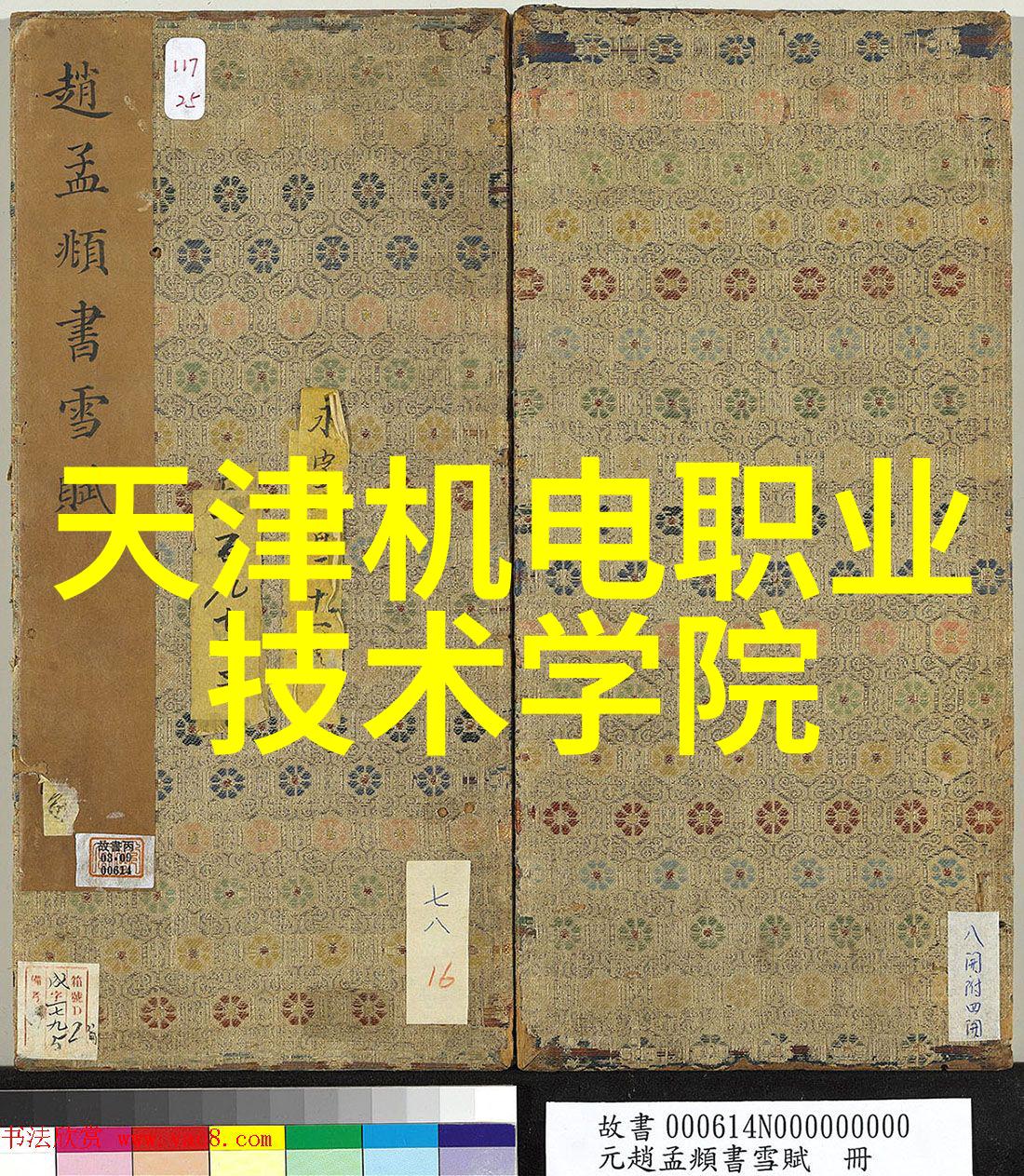 佛子每晚都想渡我佛教修行者的慈悲心