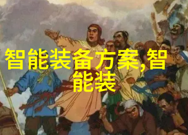深度挖掘捷荣技术股吧的投资秘笈