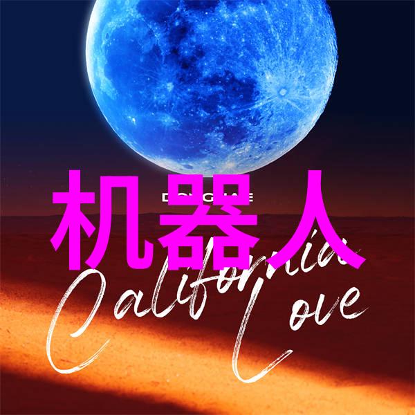 智网新纪元智能互联网如何重塑我们的生活与工作格局