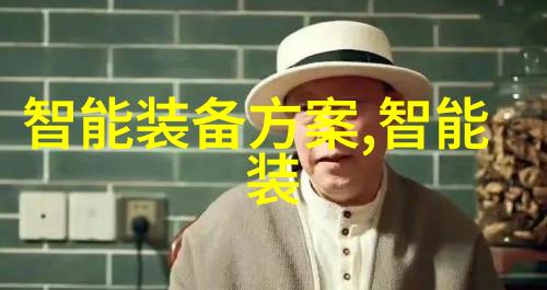 智能化家居生活智能水质监测系统解析