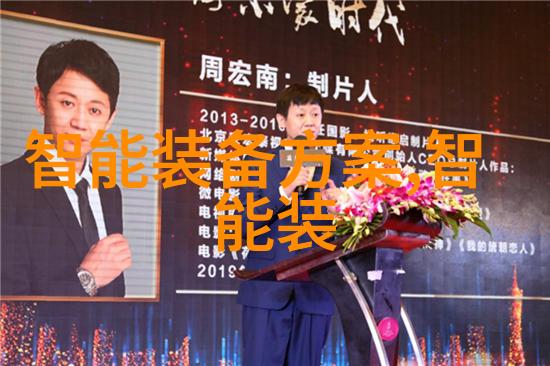 智能化企业动态我是如何让我的公司成为行业里的智慧领跑者