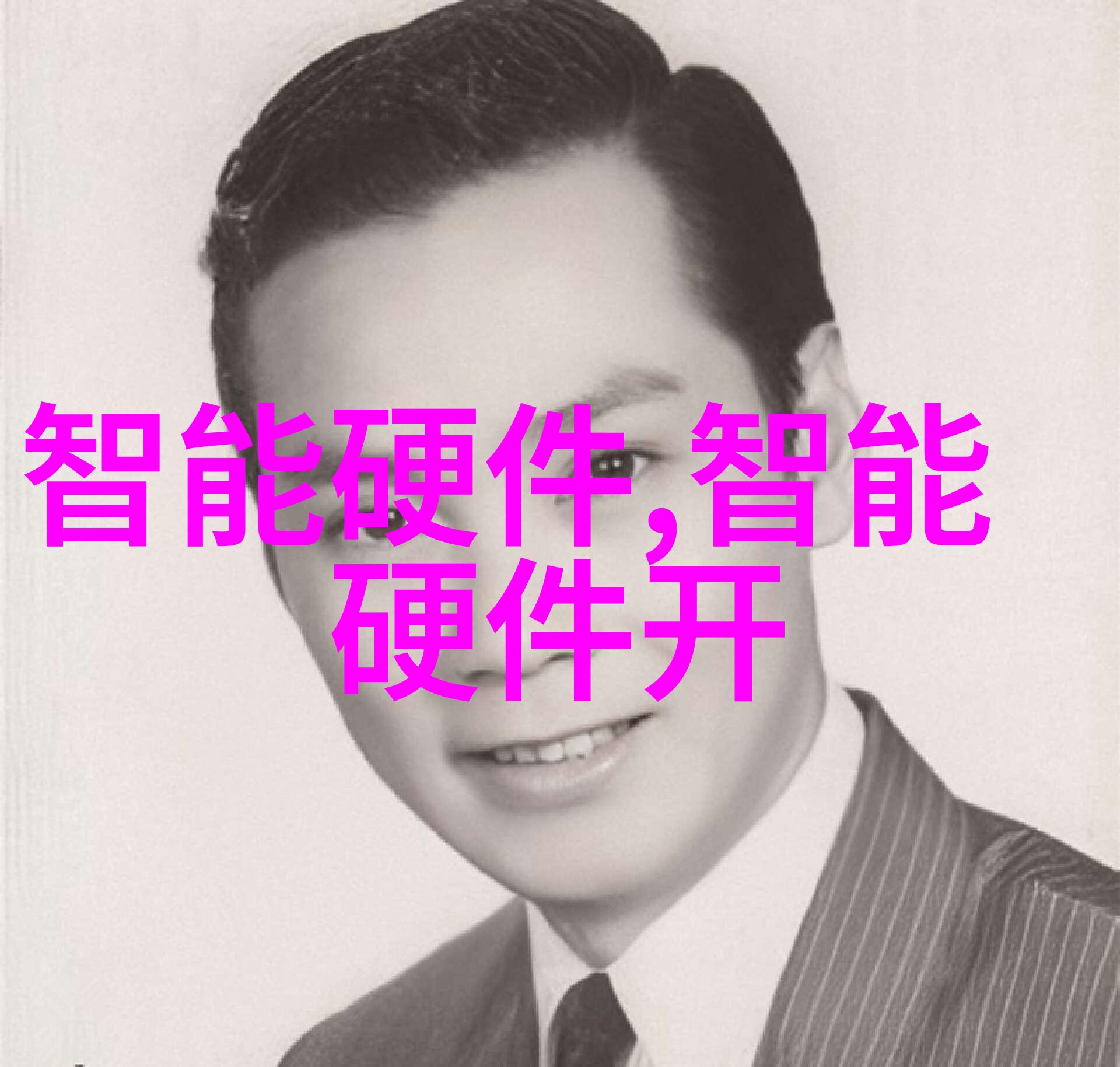 智能传感器应用-探索物联网时代下的创新与机遇