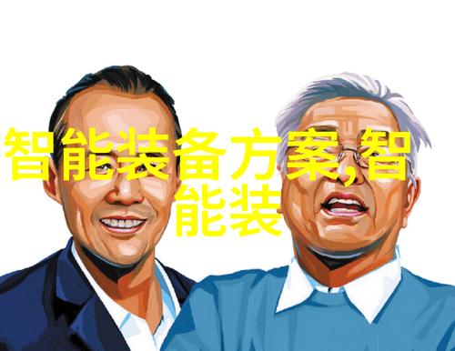 零部件的定义与制造标准
