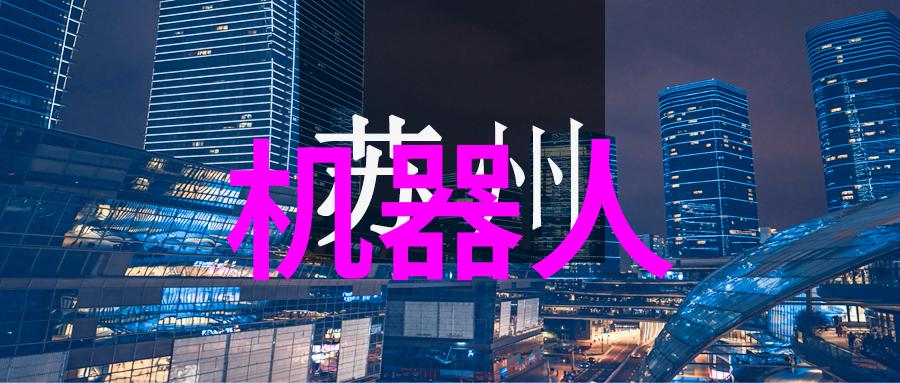 主题智能交通正式出版发行我亲手为你揭秘未来出行的智慧之光