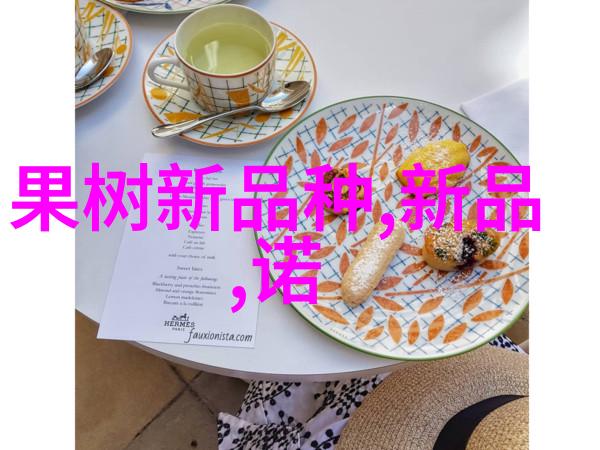 品味革命消费者会接受哪些新的口感和营养特性