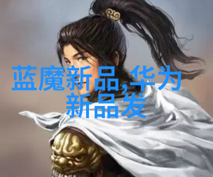 新天地的呼唤市场无垠的可能性