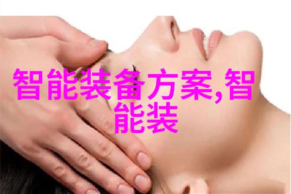 智能装备与系统就业岗位美的楼宇科技暖通方案助力制药企业绿色发展共创节能减排新篇章