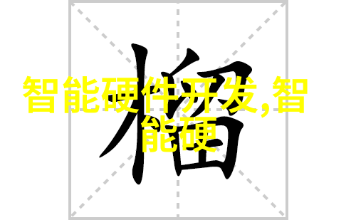 农产品质量检测新技术的应用与展望