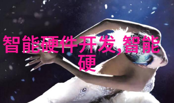 在数据海洋中捕捉神奇鱼儿谈谈AI艺术中的锦鲤主题作品