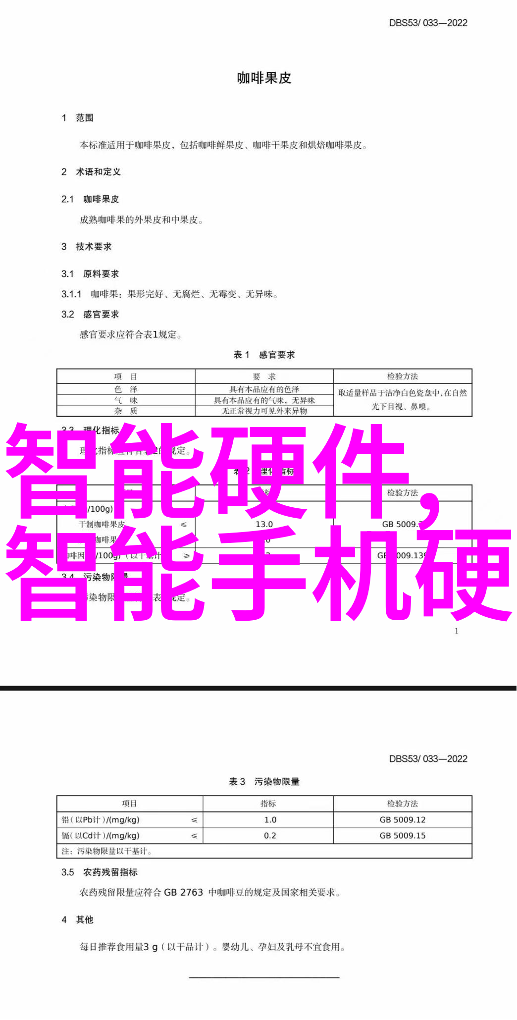 中药粉碎机助力列管冷凝器效率提升