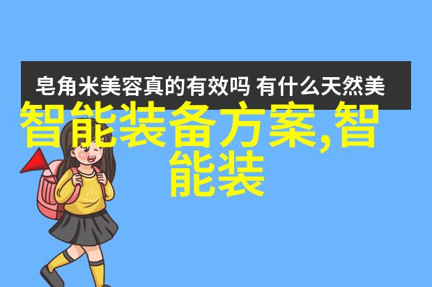 布袋除尘老张的智慧小发明