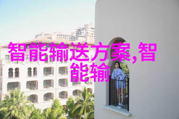 水洗机设备我是如何让我的生活变得更清洁的