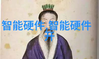 主题我是如何用流量仪器揭开水管漏洞的秘密的