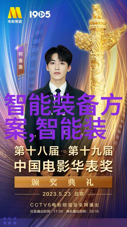 老年安全守护者智能手环预警系统