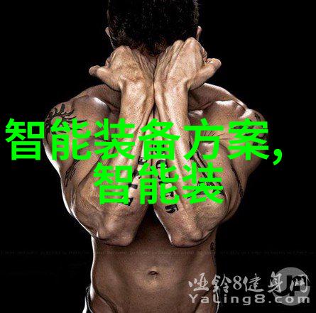 探究不锈钢制造的关键材料从原料选择到工艺优化的学术视角