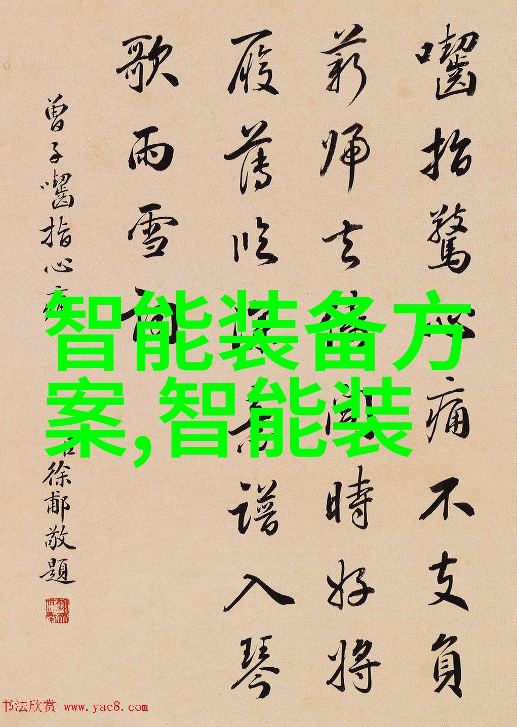 我爱科技穿上未来我是如何发现可穿戴器件改变生活的