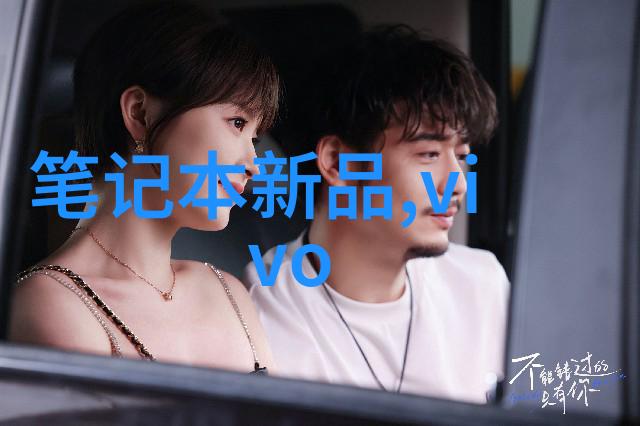 主题我是如何在vivo新品发布会上遇见未来的一场惊喜的