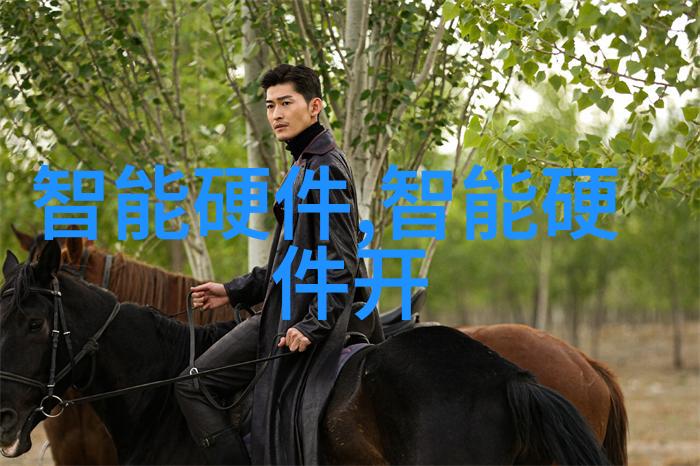 如何实现设备之间的无缝连接