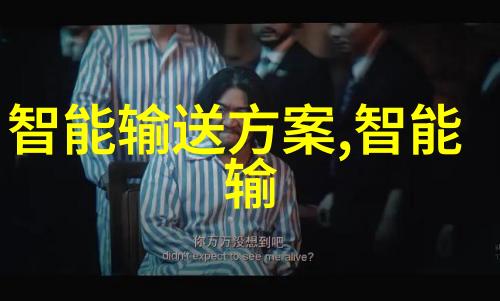 管道编织寻觅规格之韵