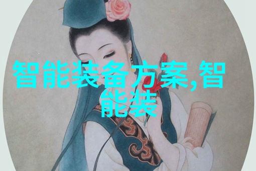 唐源电气启航AI智能装备新篇章科技进步引领未来
