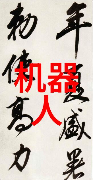 小米科技最新发明智能家居系统革新生活方式