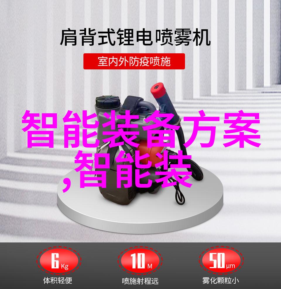 智能装备系统设计与开发智能穿戴技术人机交互数据分析处理