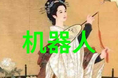 初创智造未来LG新品Rolling Bot智能家居玩具机器人