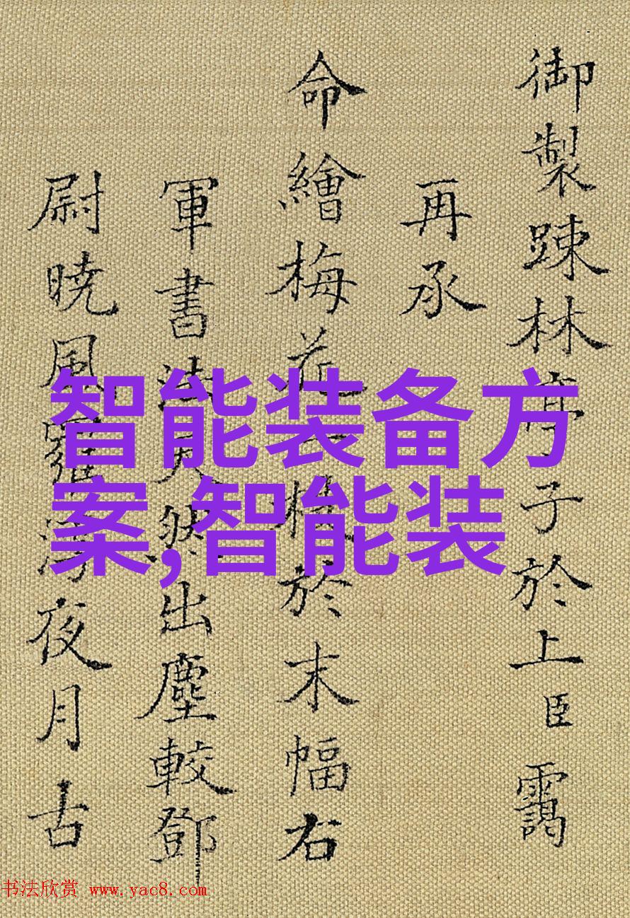 智能制造新篇章唐源电气创立智能装备科技公司