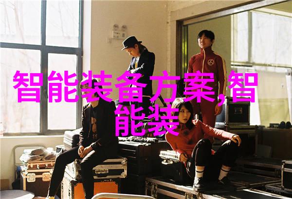 化工粉碎设备之谜如何确保安全高效地将大块原料转变为细微颗粒