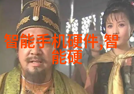 华为秋季新品发布会2023是否有新的旗舰机型等待我们去发现