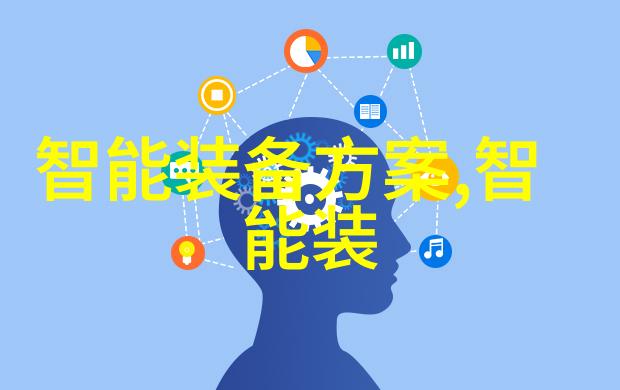 魔蛋智能反复打造多品牌的强大智能家电产品池展示其在市场上的广泛影响力